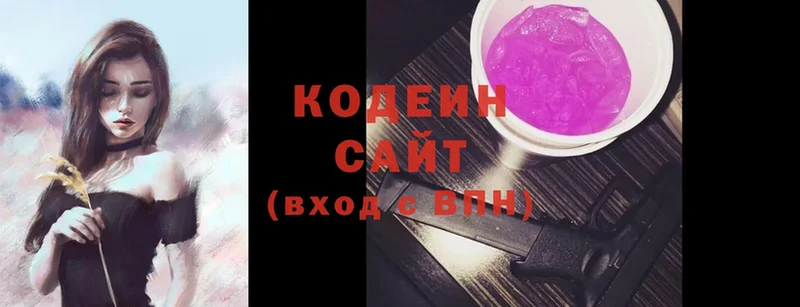 как найти   Белоярский  Кодеиновый сироп Lean Purple Drank 